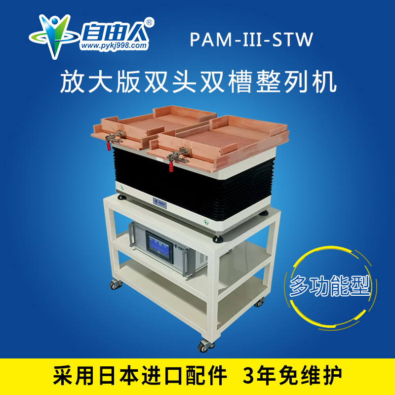 自動整列機(jī)零件排列零件自動擺盤專用設(shè)備