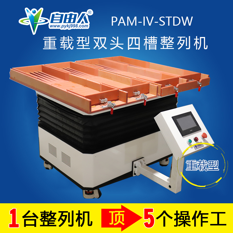 鐵圈鋼圈自動整列機(jī)鐵片快速排列進(jìn)行噴涂烤漆